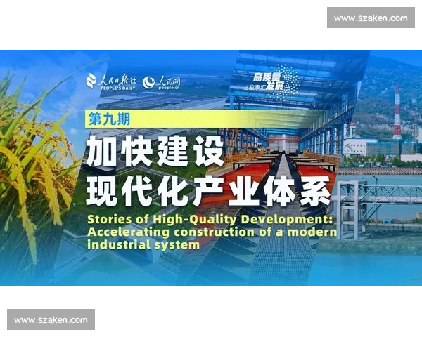 以3A标准为核心推动高质量产业体系建设与创新发展路径研究